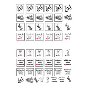 طلق دلنوشته پلاک موتور