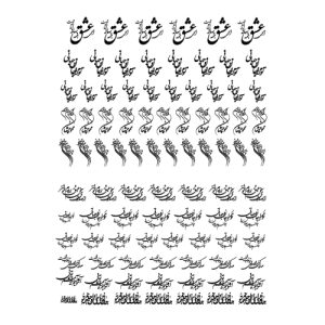 طلق شعر فارسی