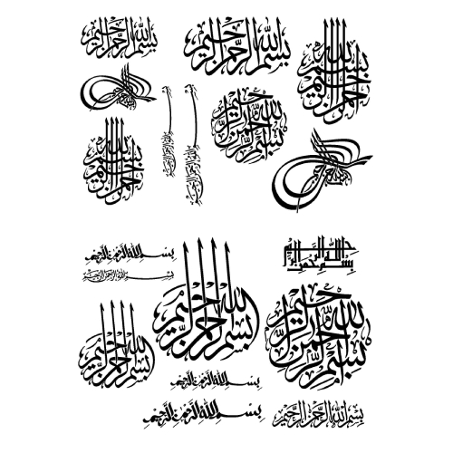 بسم-الله.jpg